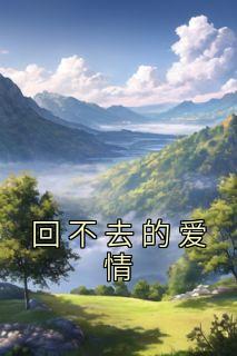 季子尘江婉