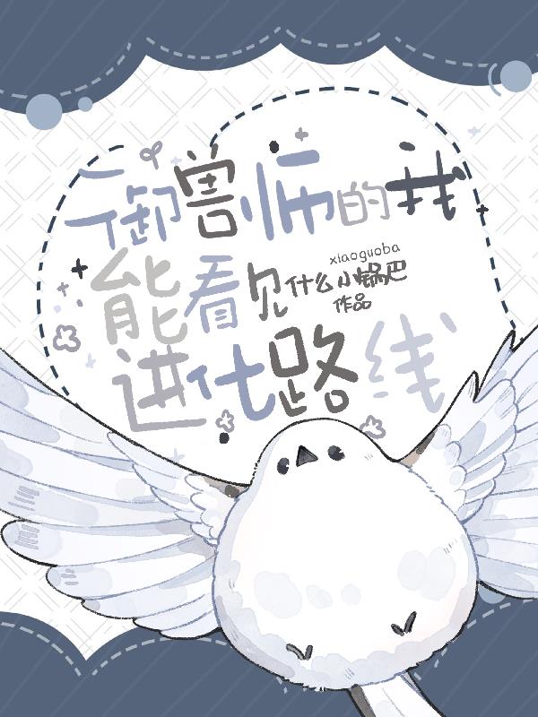 有御兽师的游戏