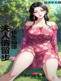 长生仙府
