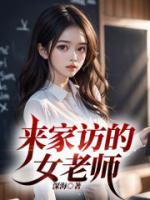 李华林老师简历