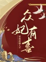 太妃有喜 酒酿圆子