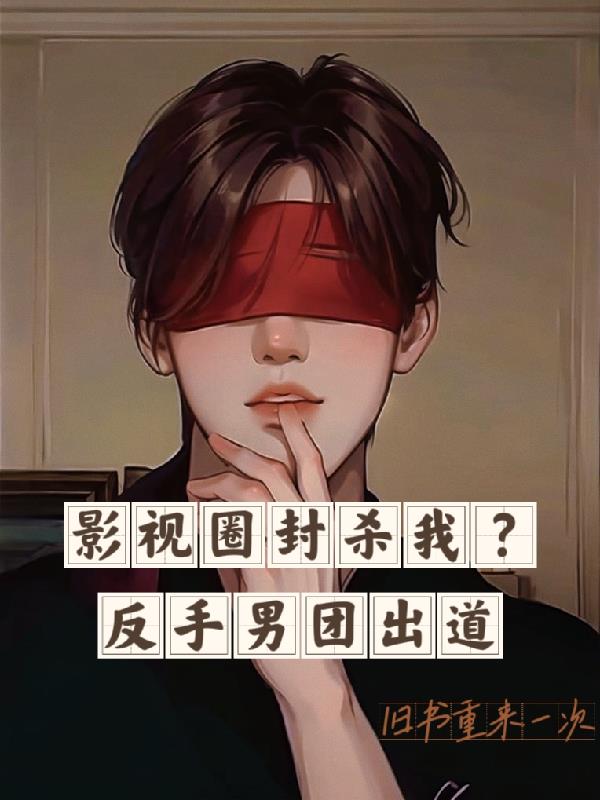 从选秀开始打电竞免费阅读