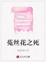菟丝花攻