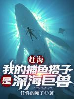 我的赶海屋