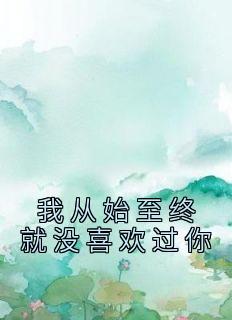 傅彦铭宋溪儿
