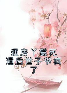 木槿纪玄云若雪