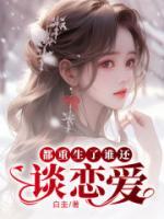 张景斌数学