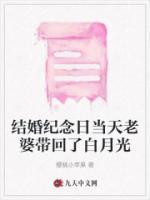 结婚纪念日对老婆的感谢语