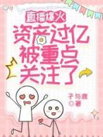 被重点关注了吗