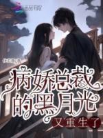 傅辰晔唐栗