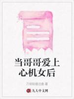 心机女爱上霸总