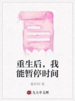 我能暂停时间秦遇扮演者