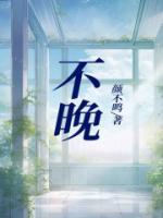 不晚这个名字怎么样