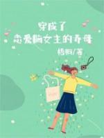 明玉清简历