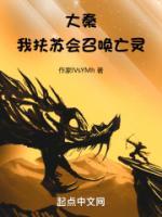 大秦我扶苏会召唤亡灵作