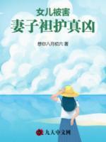 女儿被杀母亲为了找到凶手的电影