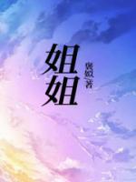 半夏忍冬是什么意思呢