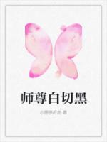 师尊白瑰