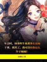 绿茶的挑战