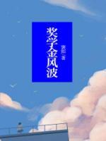 奖学金焦虑