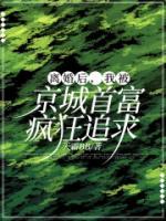 我成为了首富