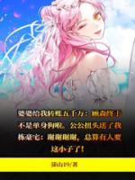 嫁入豪门是什么意思