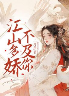 女主苏诺一