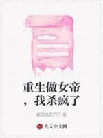 重生女帝文