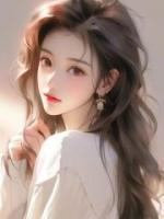 女配的自我修养全文免费阅读