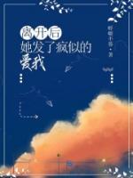 女主夏依依