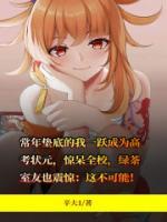 扮猪吃老虎