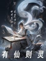 有仙则灵的名的词类活用