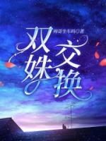 姜微姜笙