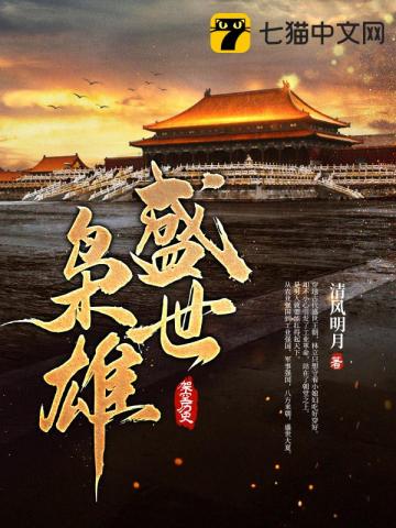 盛世枭宠之王牌