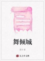 展轩郑繁星火舞倾城