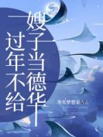 嫂子不送