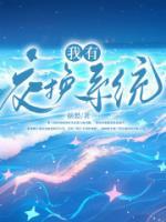 交换器官系统