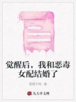 穿书后我和恶毒女配he了