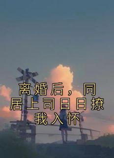季瑶陆郗城阅读
