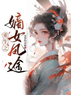 女主叫婉婉