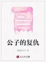 李世英多大了
