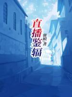 胡晶晶遗物大揭秘