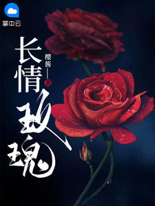 长情阅读