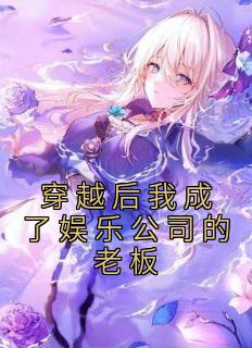 顾白为主角的
