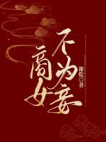 谢冉漾江淮憬