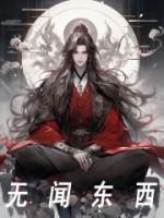 无闻东西 豆瓣