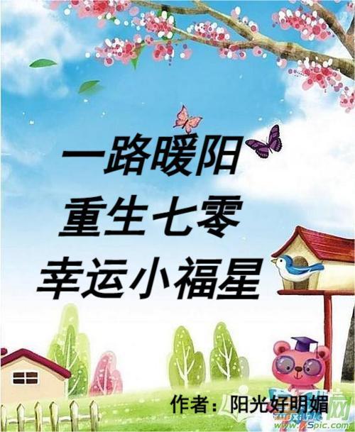 暖阳