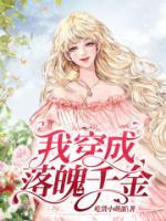 穿成落魄少爷后我发财了125