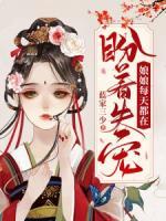 洛长安宋烨大结局是什么