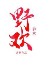 时难年荒世业空
